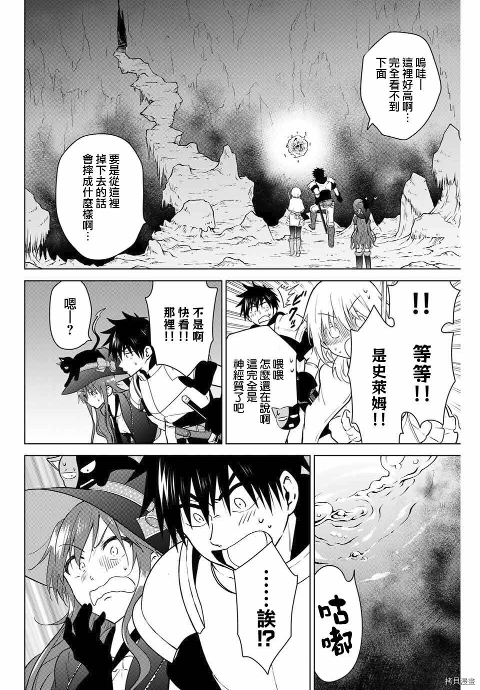 不死勇者罗曼史[拷贝漫画]韩漫全集-第27.1话无删减无遮挡章节图片 