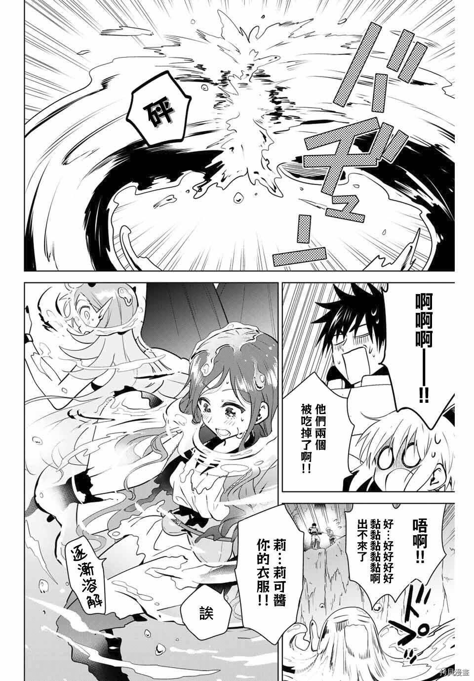 不死勇者罗曼史[拷贝漫画]韩漫全集-第27.1话无删减无遮挡章节图片 