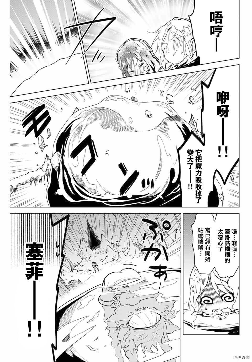 不死勇者罗曼史[拷贝漫画]韩漫全集-第27.2话无删减无遮挡章节图片 