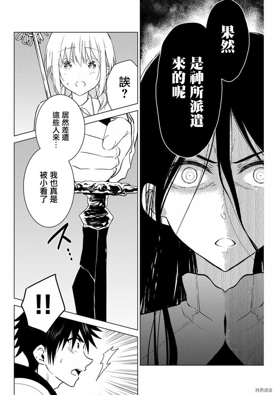 不死勇者罗曼史[拷贝漫画]韩漫全集-第28.1话无删减无遮挡章节图片 