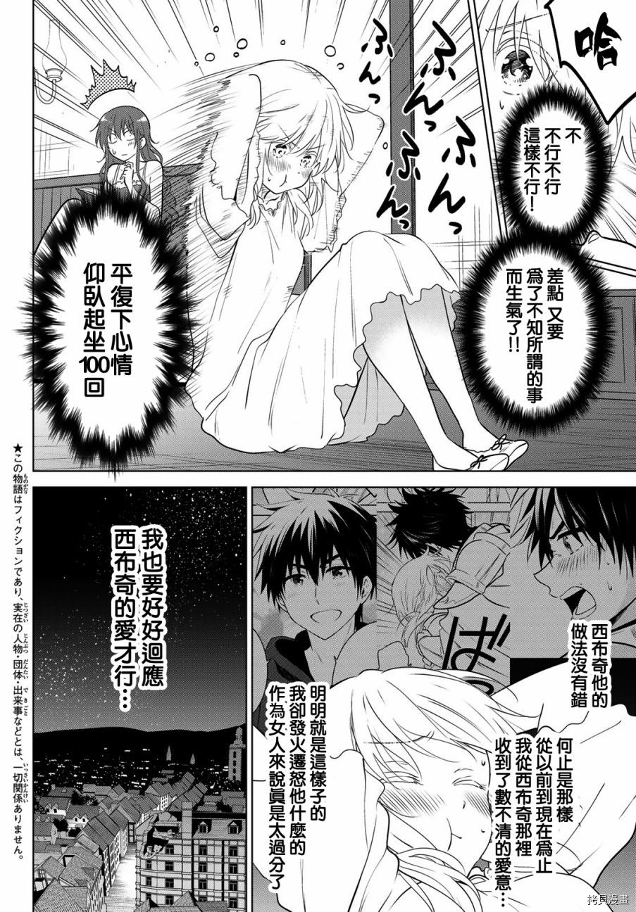 不死勇者罗曼史[拷贝漫画]韩漫全集-第03话无删减无遮挡章节图片 