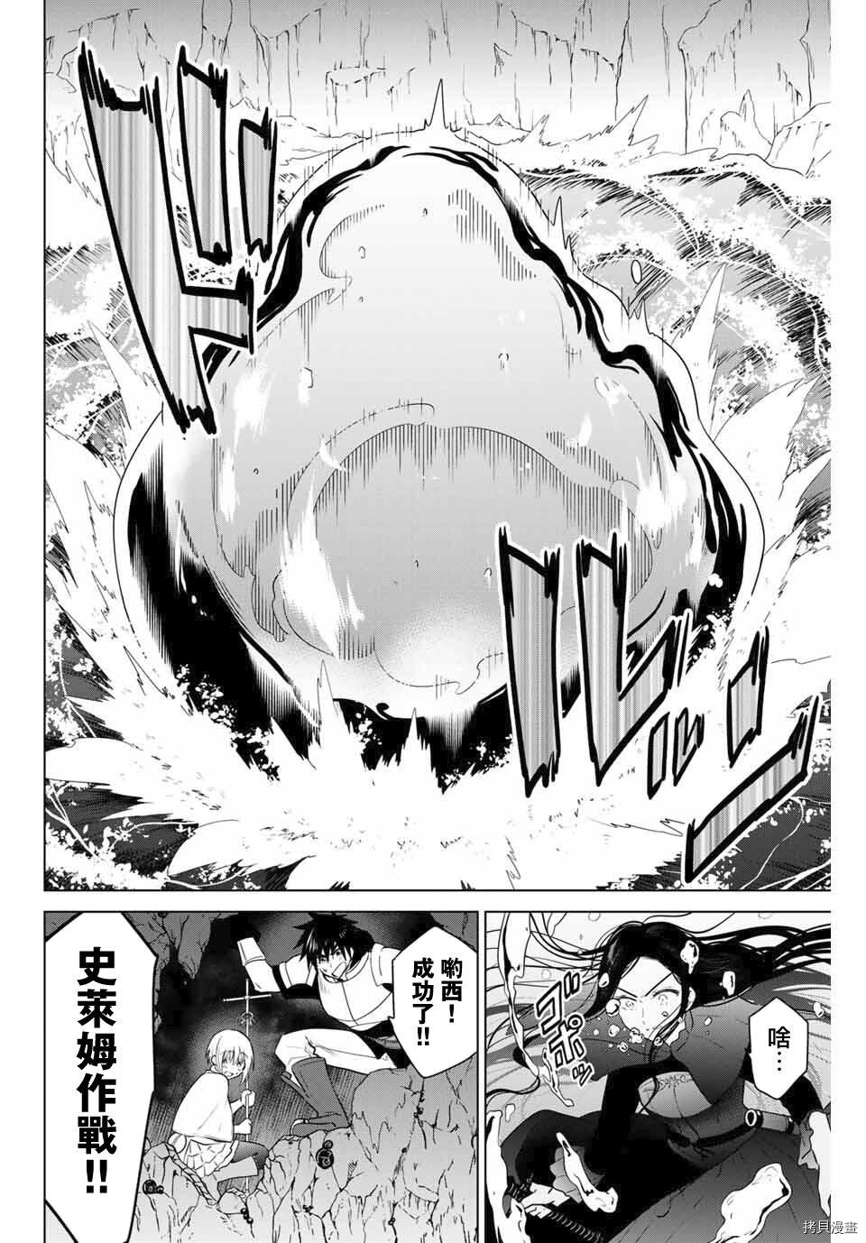 不死勇者罗曼史[拷贝漫画]韩漫全集-第29.1话无删减无遮挡章节图片 