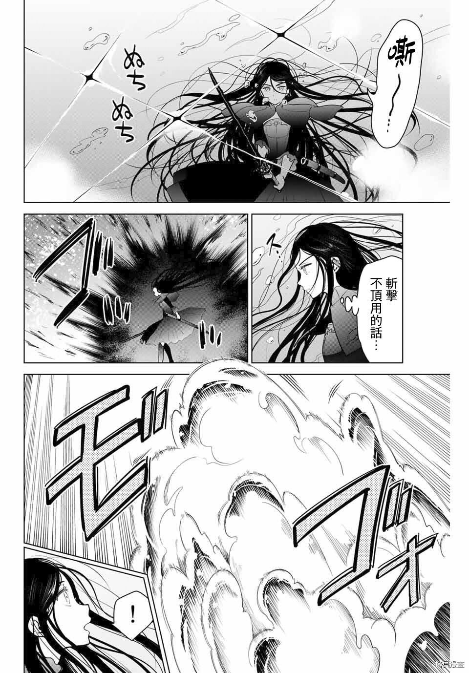 不死勇者罗曼史[拷贝漫画]韩漫全集-第29.1话无删减无遮挡章节图片 