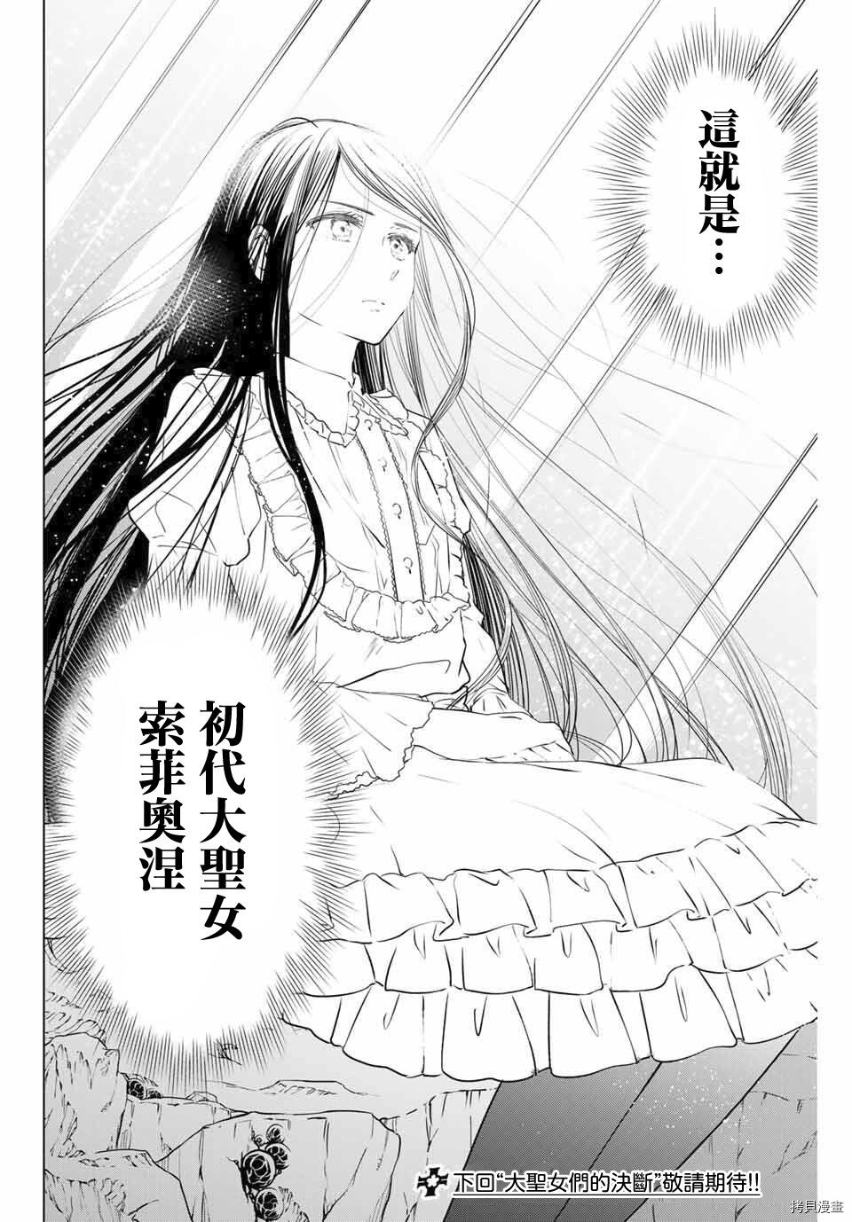 不死勇者罗曼史[拷贝漫画]韩漫全集-第30.1话无删减无遮挡章节图片 