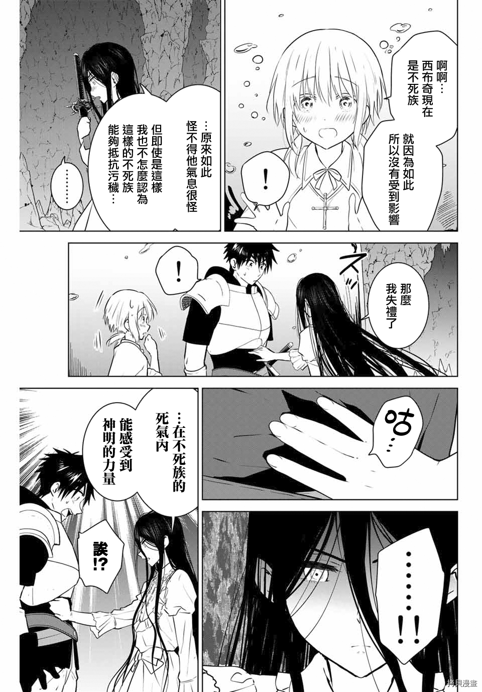 不死勇者罗曼史[拷贝漫画]韩漫全集-第33话无删减无遮挡章节图片 