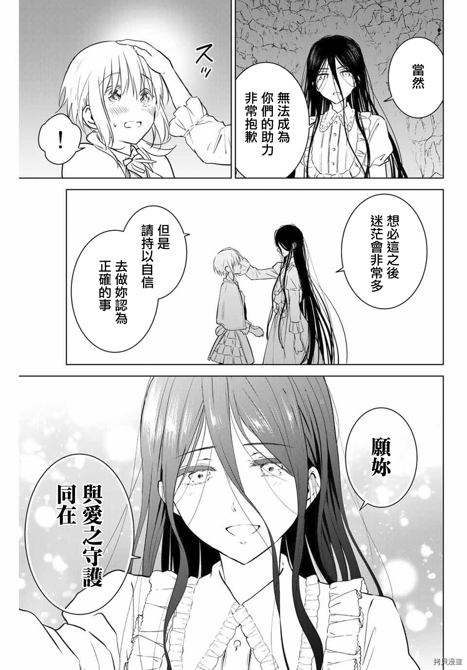 不死勇者罗曼史[拷贝漫画]韩漫全集-第33话无删减无遮挡章节图片 