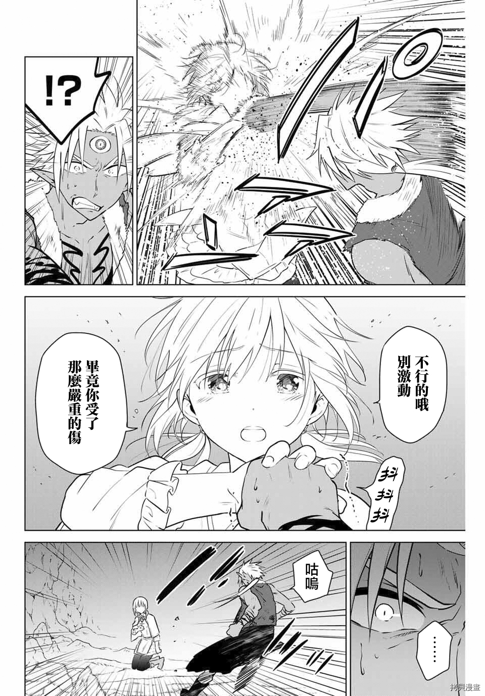 不死勇者罗曼史[拷贝漫画]韩漫全集-第34话无删减无遮挡章节图片 