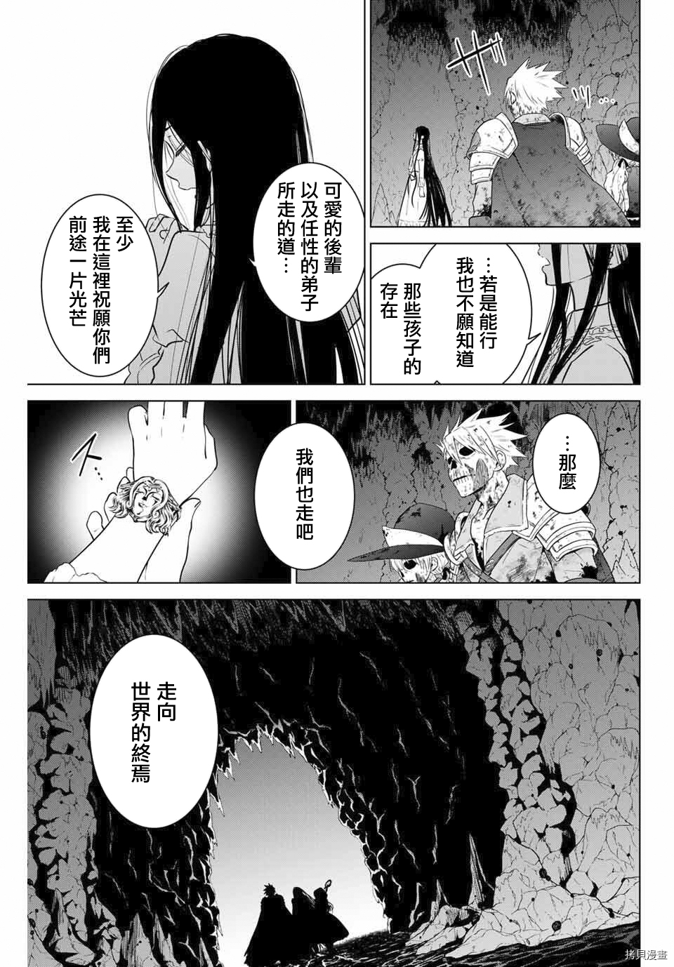 不死勇者罗曼史[拷贝漫画]韩漫全集-第34话无删减无遮挡章节图片 