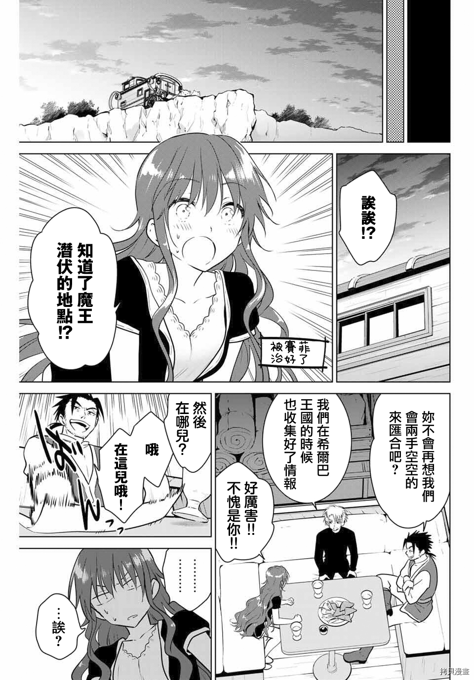 不死勇者罗曼史[拷贝漫画]韩漫全集-第34话无删减无遮挡章节图片 