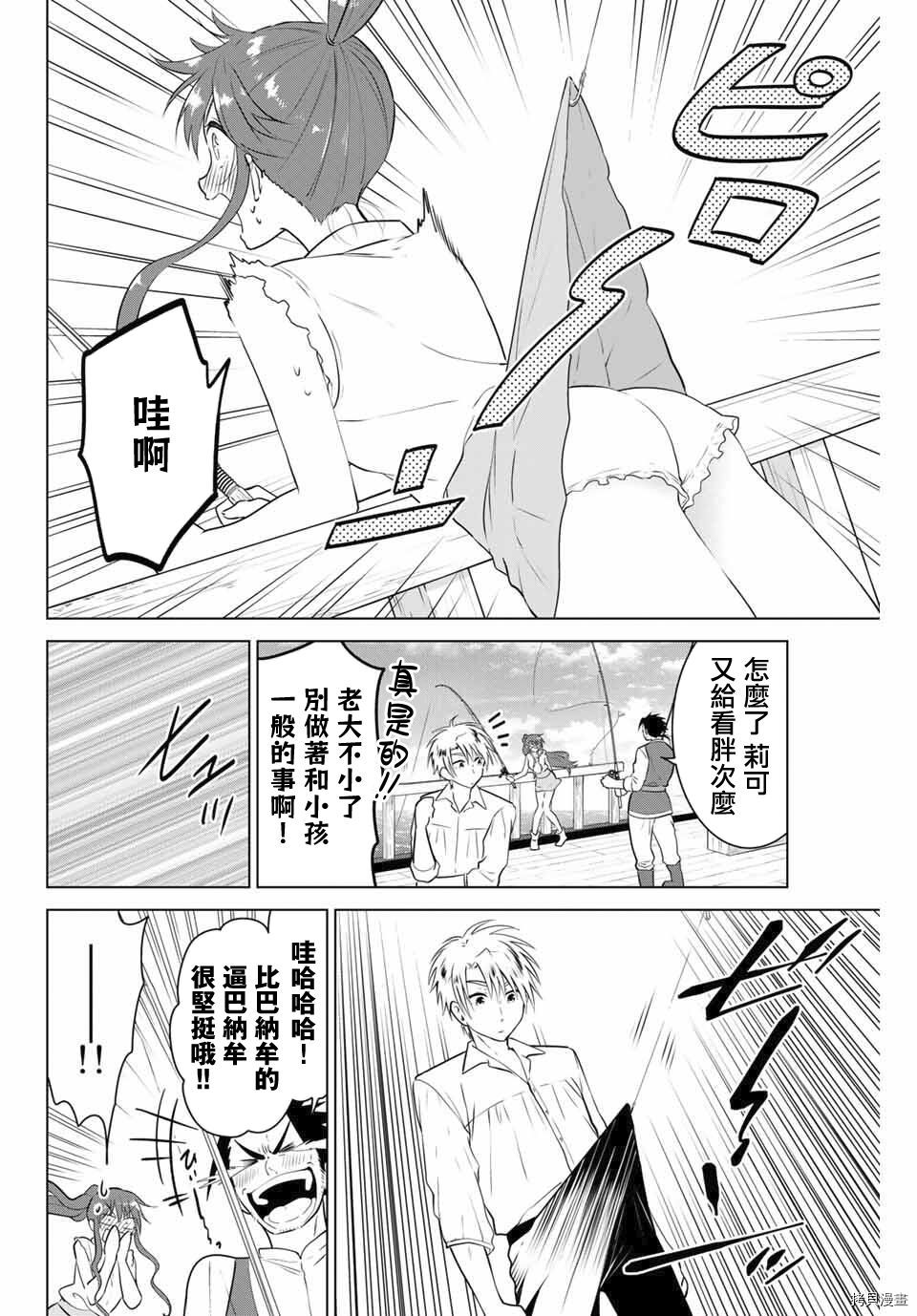 不死勇者罗曼史[拷贝漫画]韩漫全集-第35话无删减无遮挡章节图片 