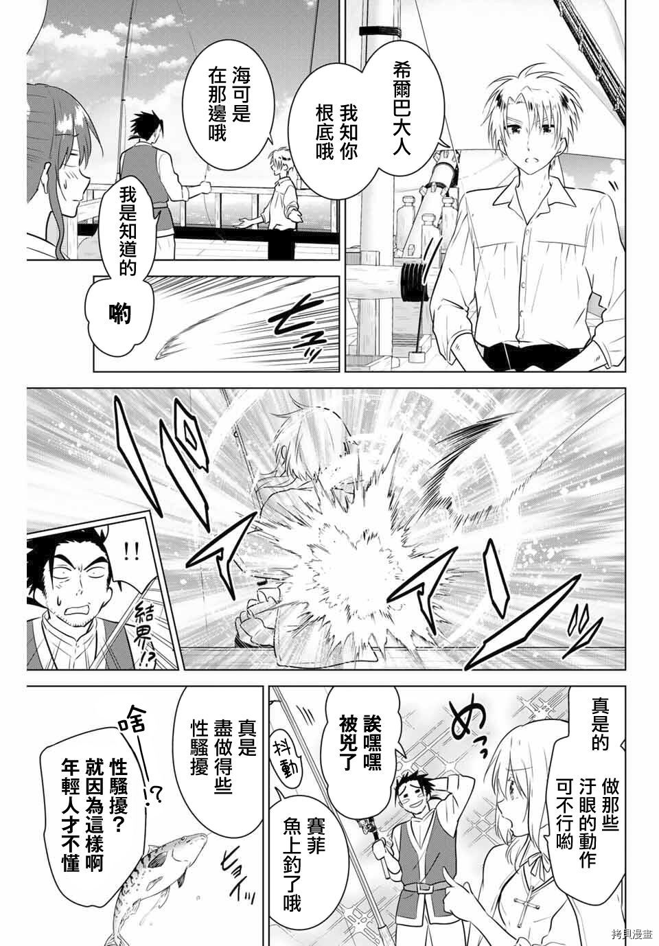 不死勇者罗曼史[拷贝漫画]韩漫全集-第35话无删减无遮挡章节图片 