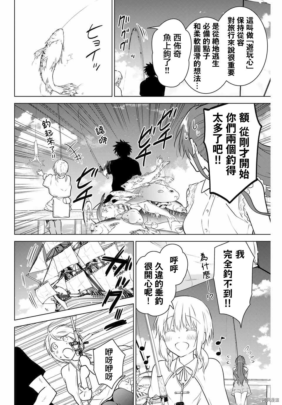 不死勇者罗曼史[拷贝漫画]韩漫全集-第35话无删减无遮挡章节图片 