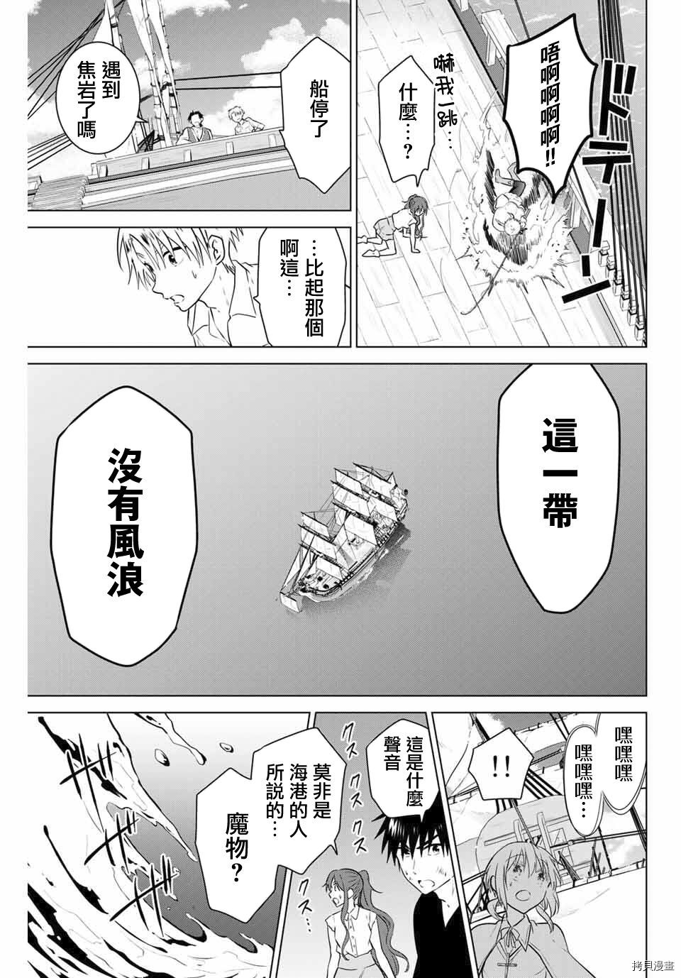 不死勇者罗曼史[拷贝漫画]韩漫全集-第35话无删减无遮挡章节图片 