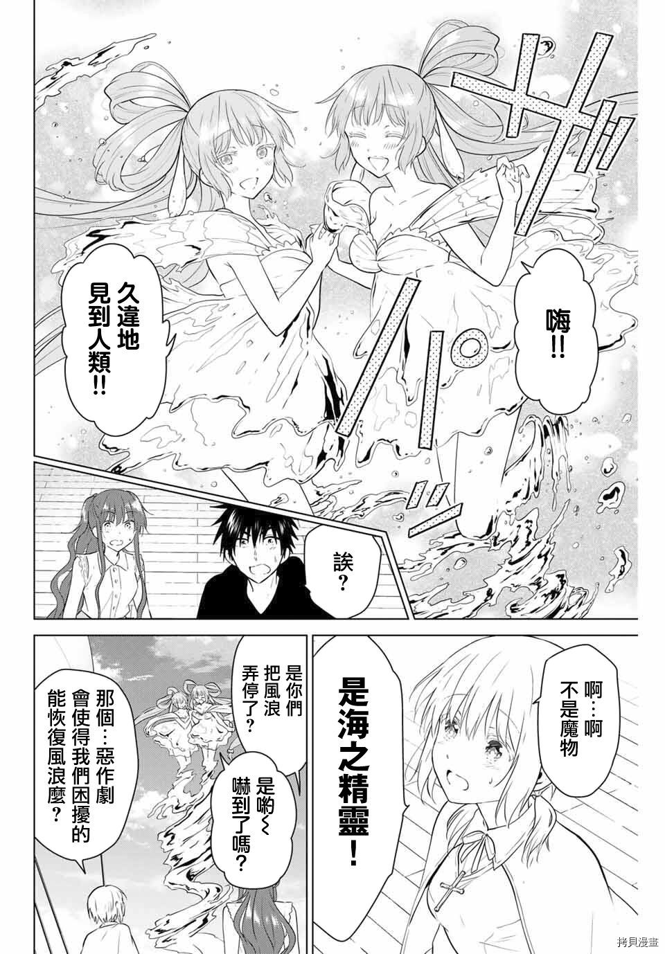 不死勇者罗曼史[拷贝漫画]韩漫全集-第35话无删减无遮挡章节图片 