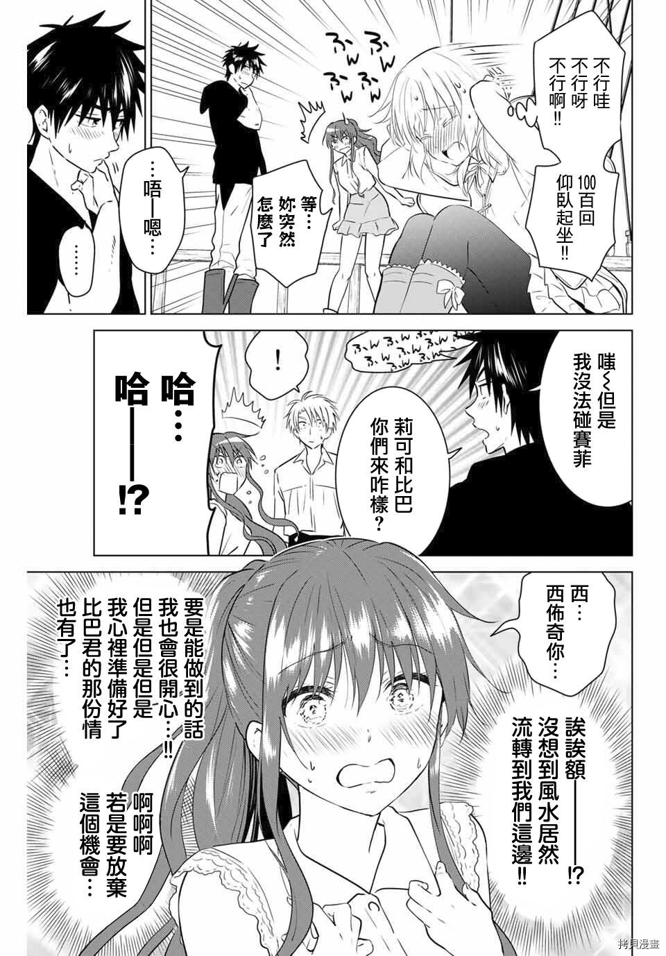 不死勇者罗曼史[拷贝漫画]韩漫全集-第35话无删减无遮挡章节图片 