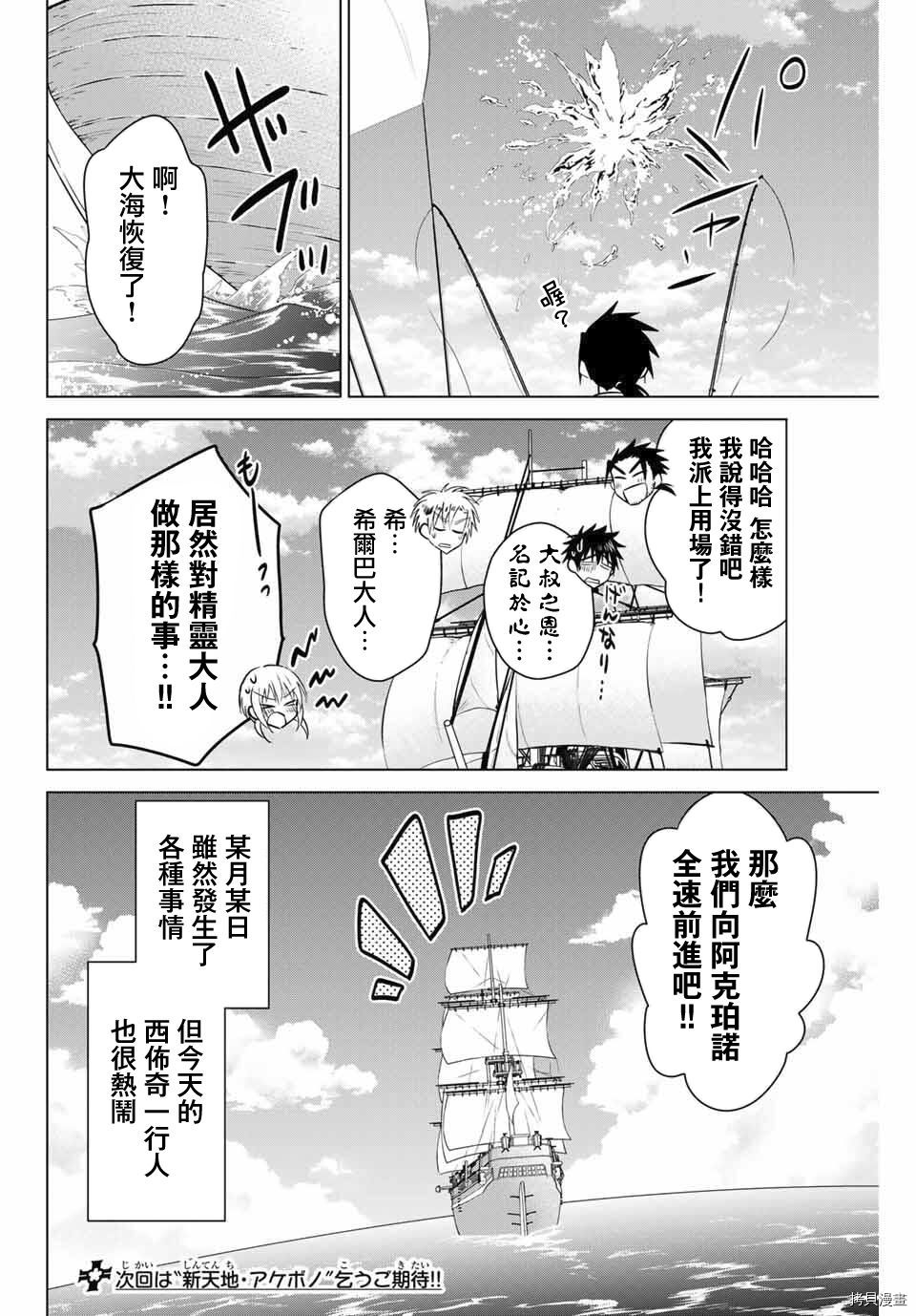 不死勇者罗曼史[拷贝漫画]韩漫全集-第35话无删减无遮挡章节图片 