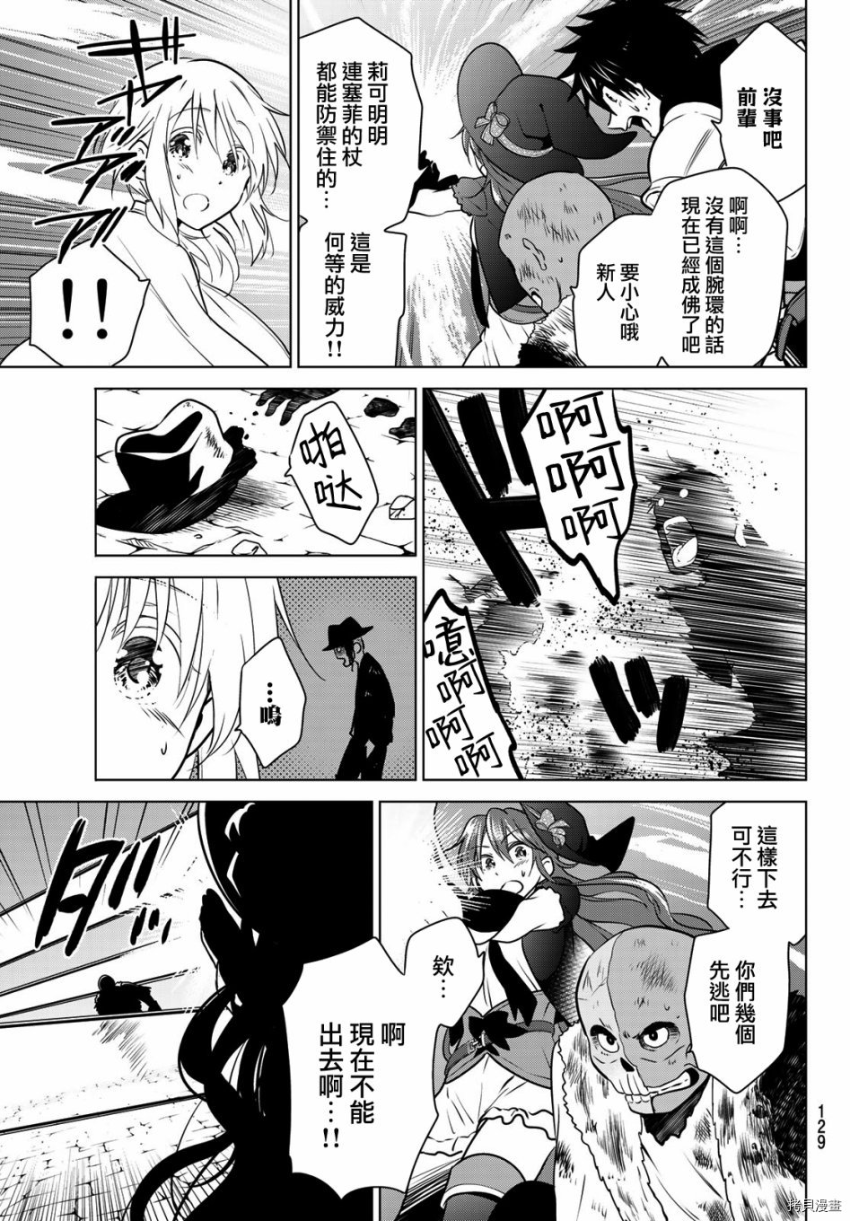 不死勇者罗曼史[拷贝漫画]韩漫全集-第04话无删减无遮挡章节图片 