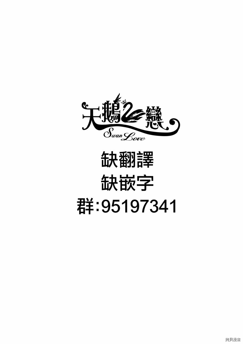 不死勇者罗曼史[拷贝漫画]韩漫全集-第04话无删减无遮挡章节图片 