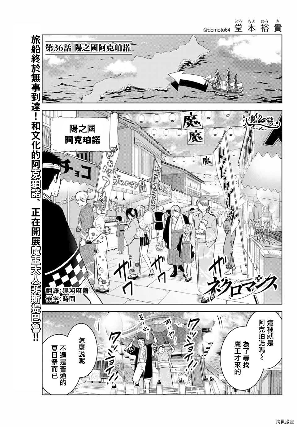 不死勇者罗曼史[拷贝漫画]韩漫全集-第36话无删减无遮挡章节图片 