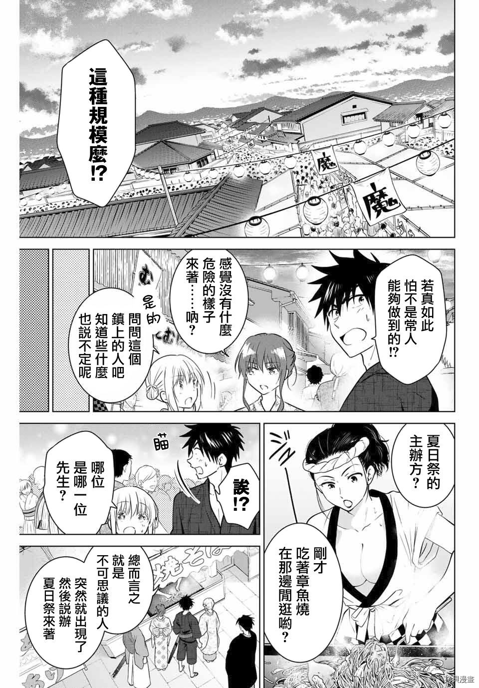 不死勇者罗曼史[拷贝漫画]韩漫全集-第36话无删减无遮挡章节图片 