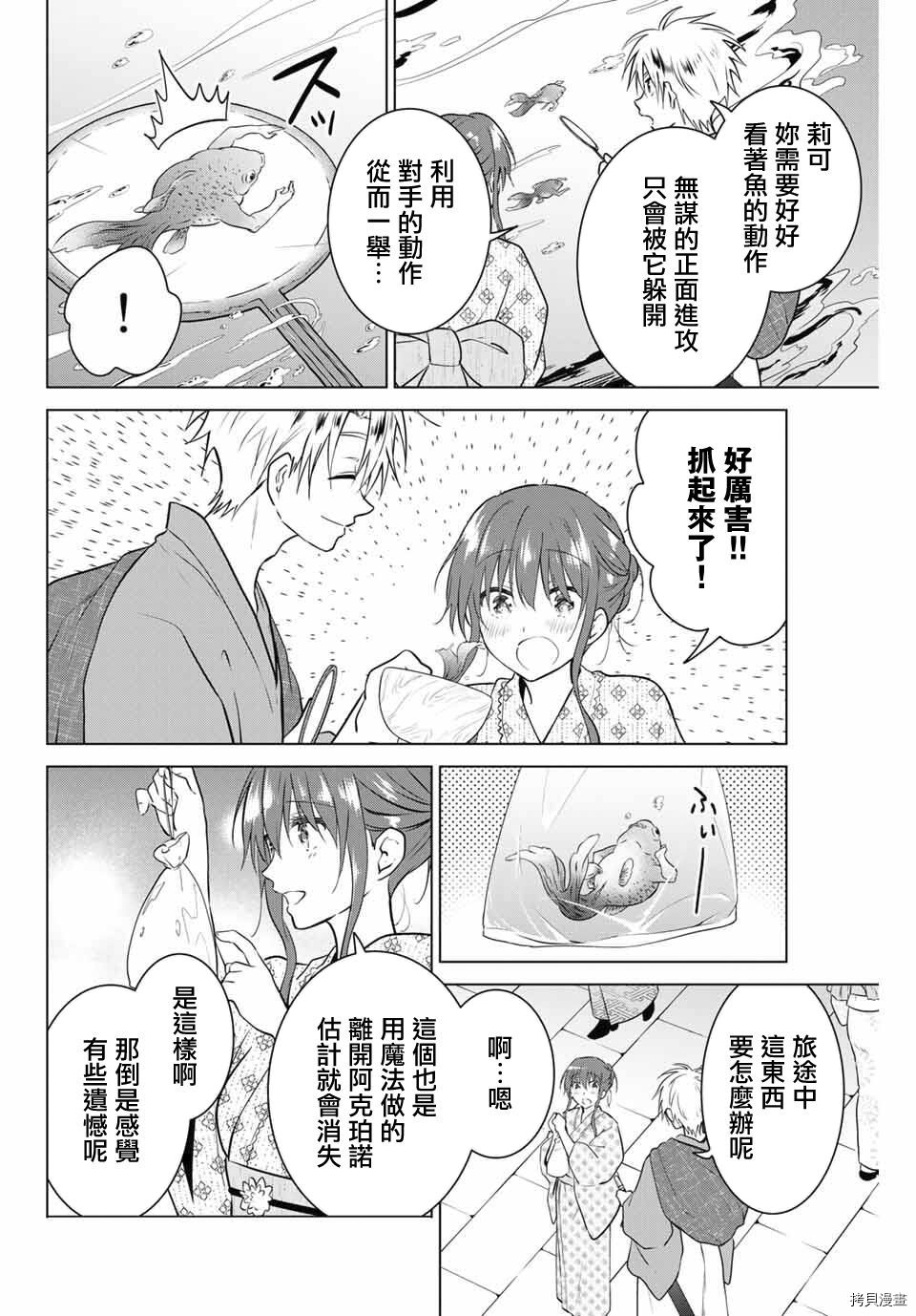 不死勇者罗曼史[拷贝漫画]韩漫全集-第36话无删减无遮挡章节图片 