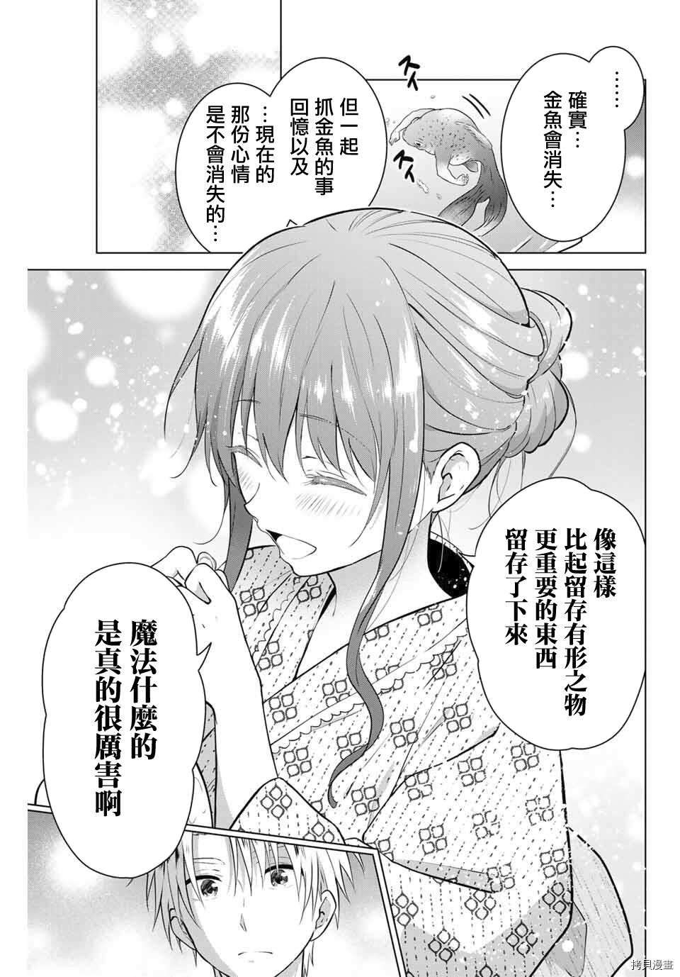 不死勇者罗曼史[拷贝漫画]韩漫全集-第36话无删减无遮挡章节图片 