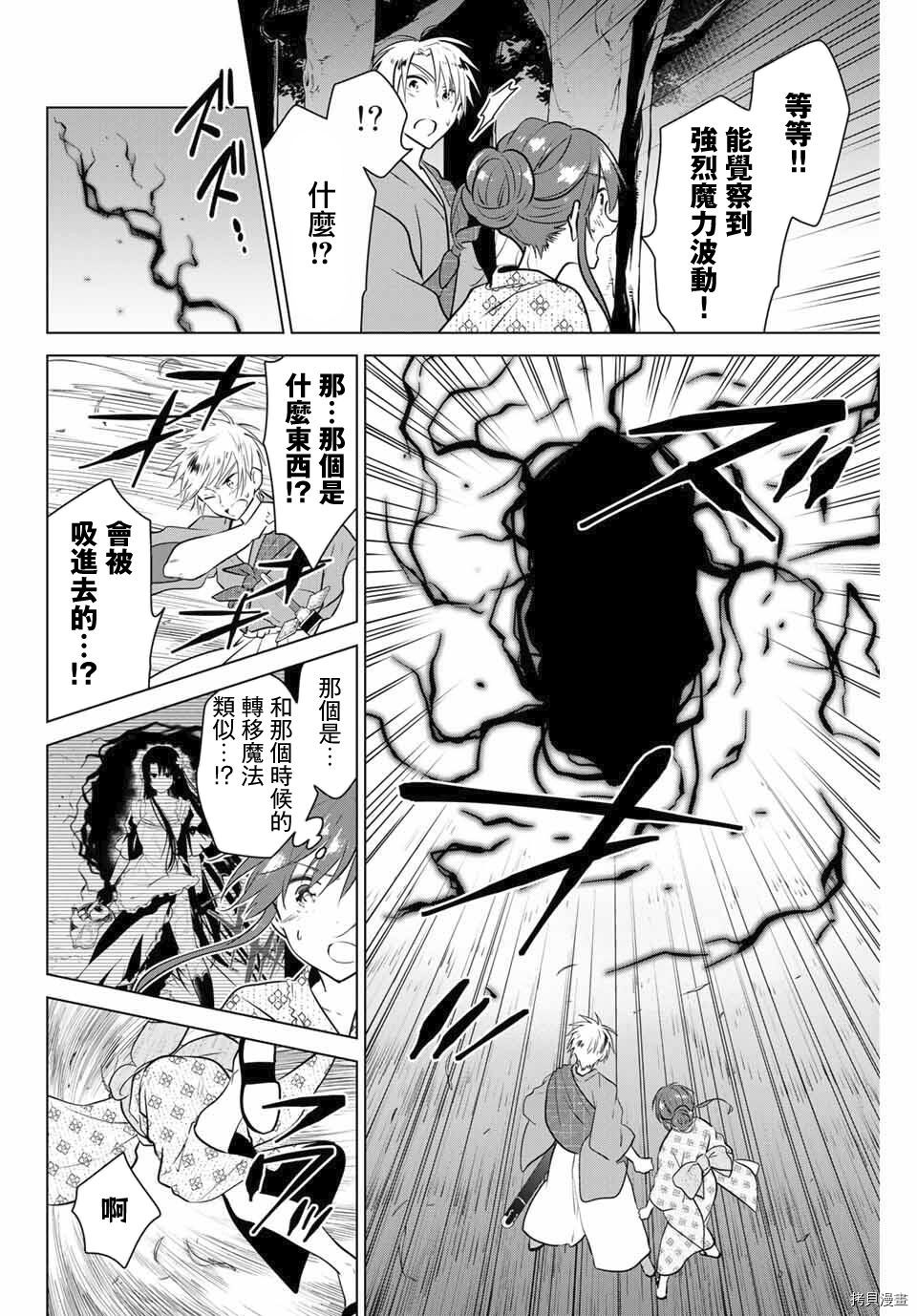 不死勇者罗曼史[拷贝漫画]韩漫全集-第36话无删减无遮挡章节图片 