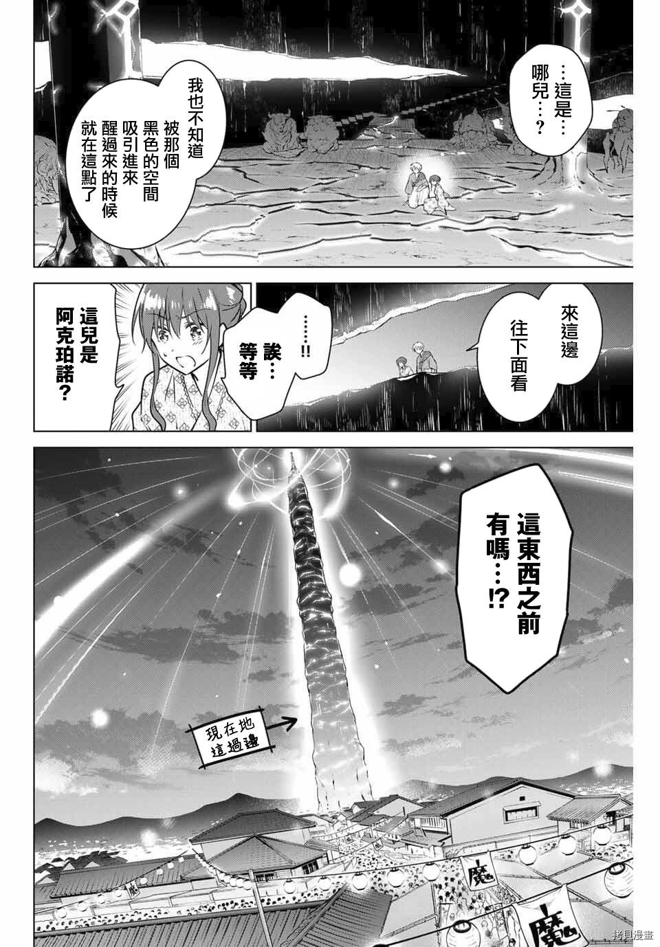 不死勇者罗曼史[拷贝漫画]韩漫全集-第37话无删减无遮挡章节图片 