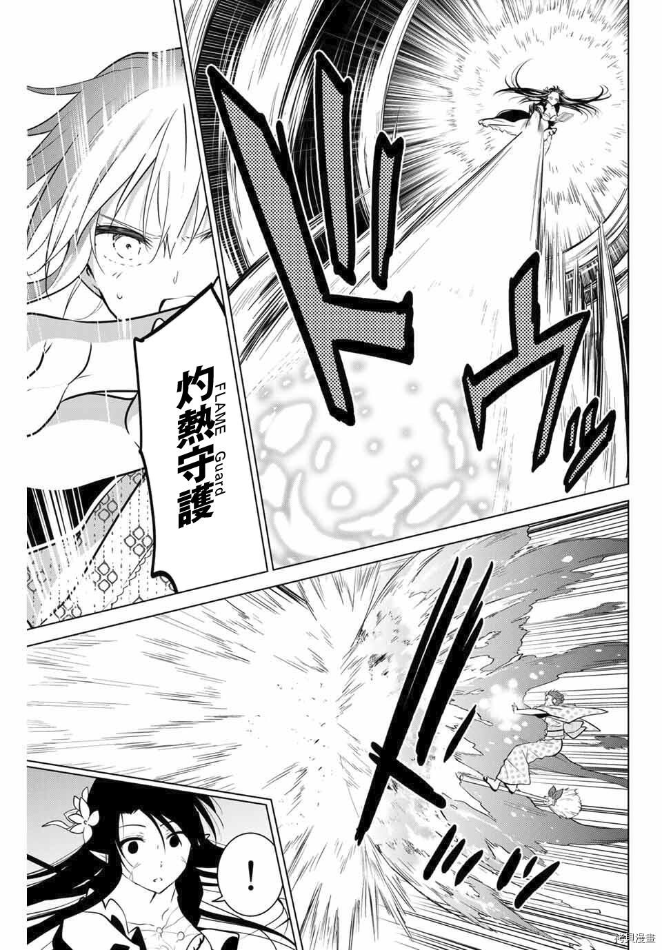 不死勇者罗曼史[拷贝漫画]韩漫全集-第37话无删减无遮挡章节图片 