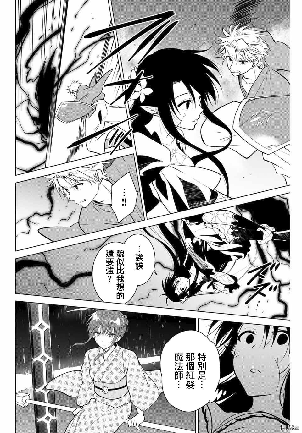 不死勇者罗曼史[拷贝漫画]韩漫全集-第37话无删减无遮挡章节图片 