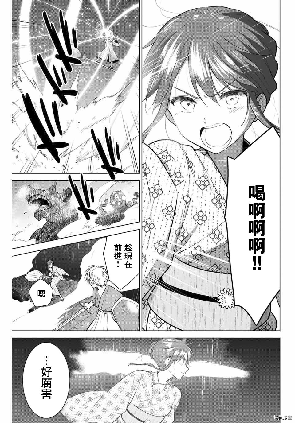 不死勇者罗曼史[拷贝漫画]韩漫全集-第38话无删减无遮挡章节图片 