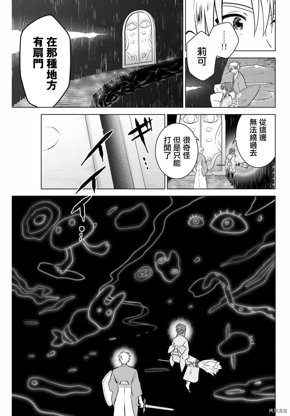 不死勇者罗曼史[拷贝漫画]韩漫全集-第38话无删减无遮挡章节图片 