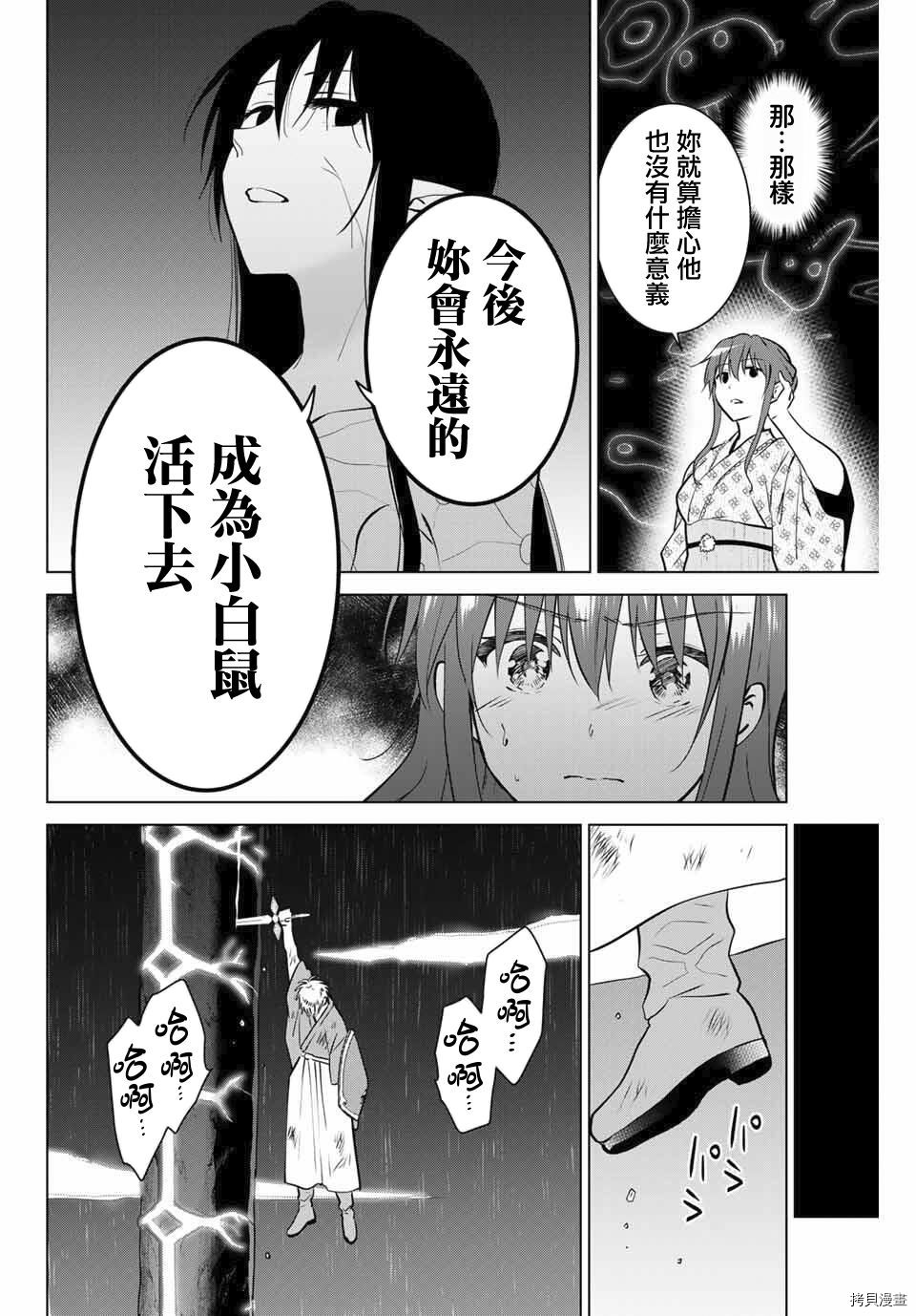 不死勇者罗曼史[拷贝漫画]韩漫全集-第38话无删减无遮挡章节图片 