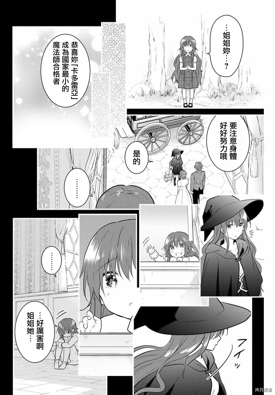 不死勇者罗曼史[拷贝漫画]韩漫全集-第39话无删减无遮挡章节图片 