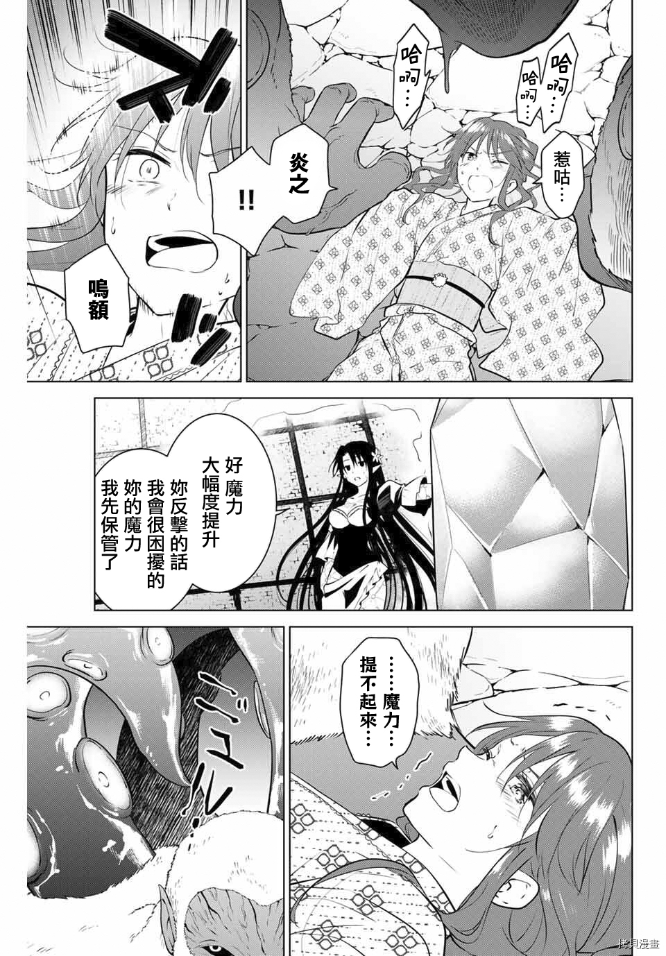 不死勇者罗曼史[拷贝漫画]韩漫全集-第40话无删减无遮挡章节图片 