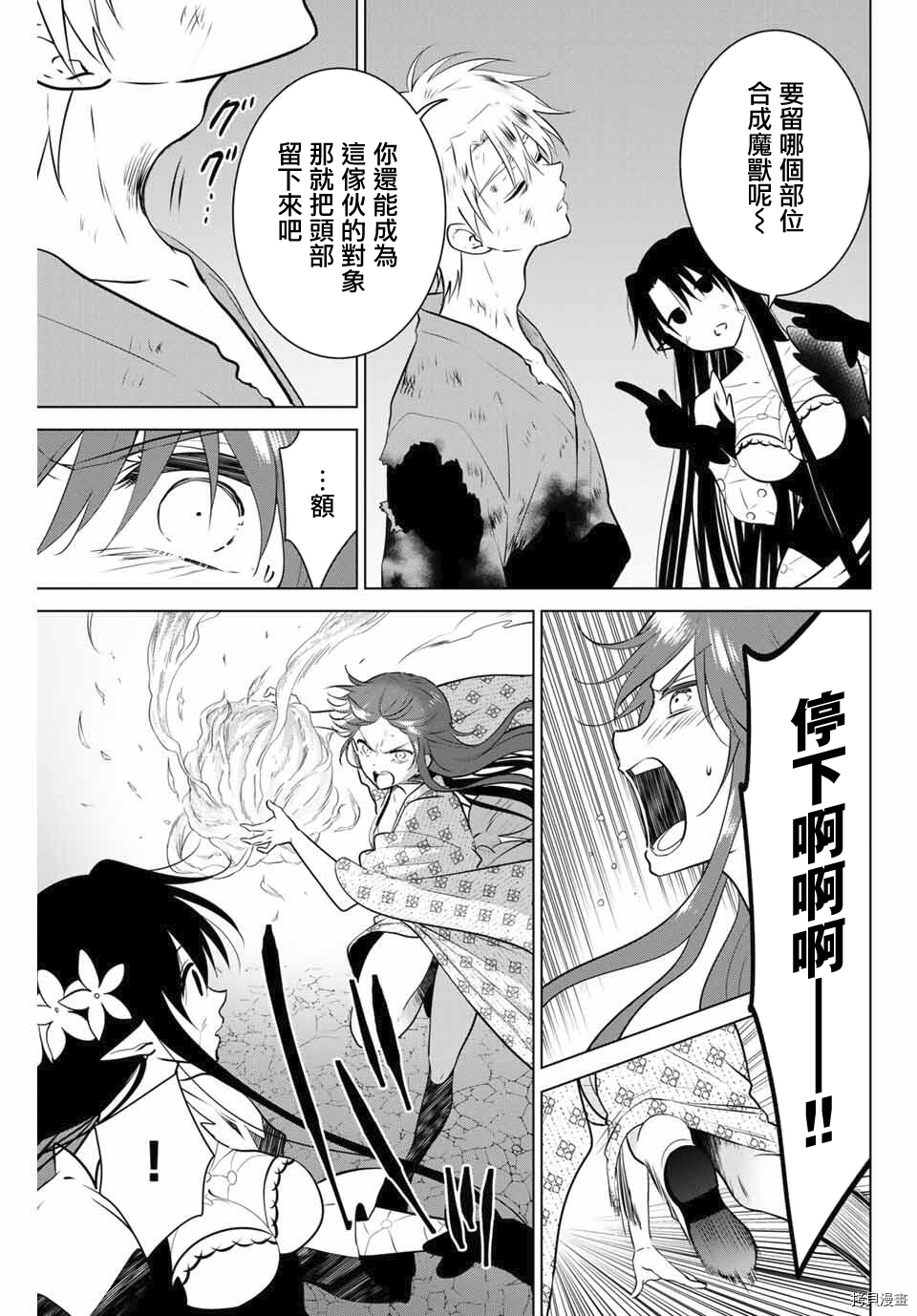 不死勇者罗曼史[拷贝漫画]韩漫全集-第40话无删减无遮挡章节图片 