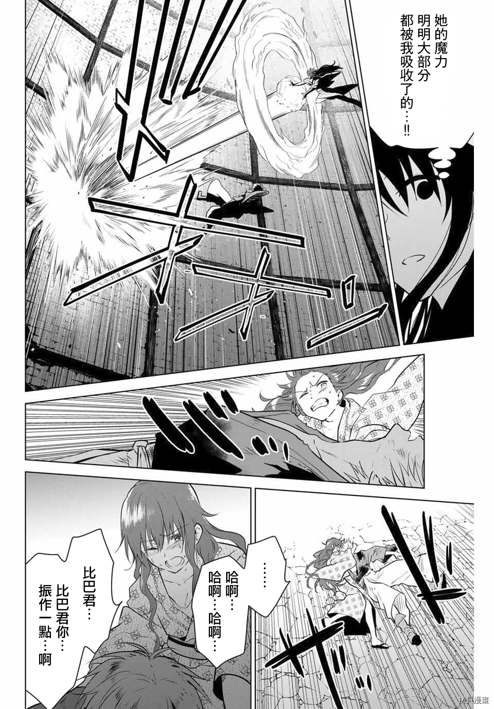 不死勇者罗曼史[拷贝漫画]韩漫全集-第40话无删减无遮挡章节图片 