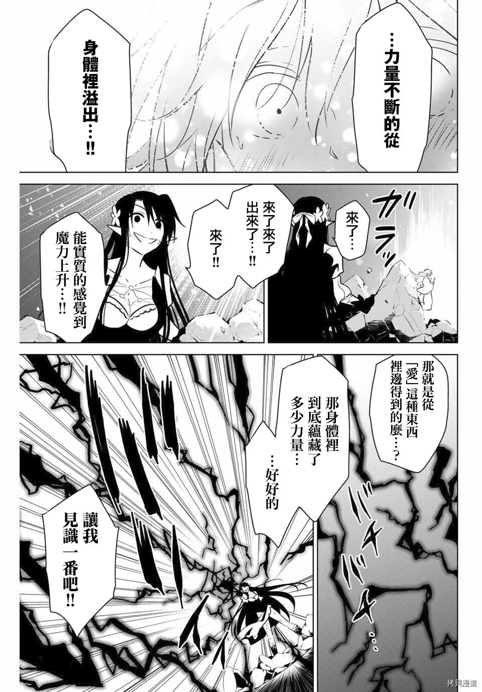 不死勇者罗曼史[拷贝漫画]韩漫全集-第40话无删减无遮挡章节图片 