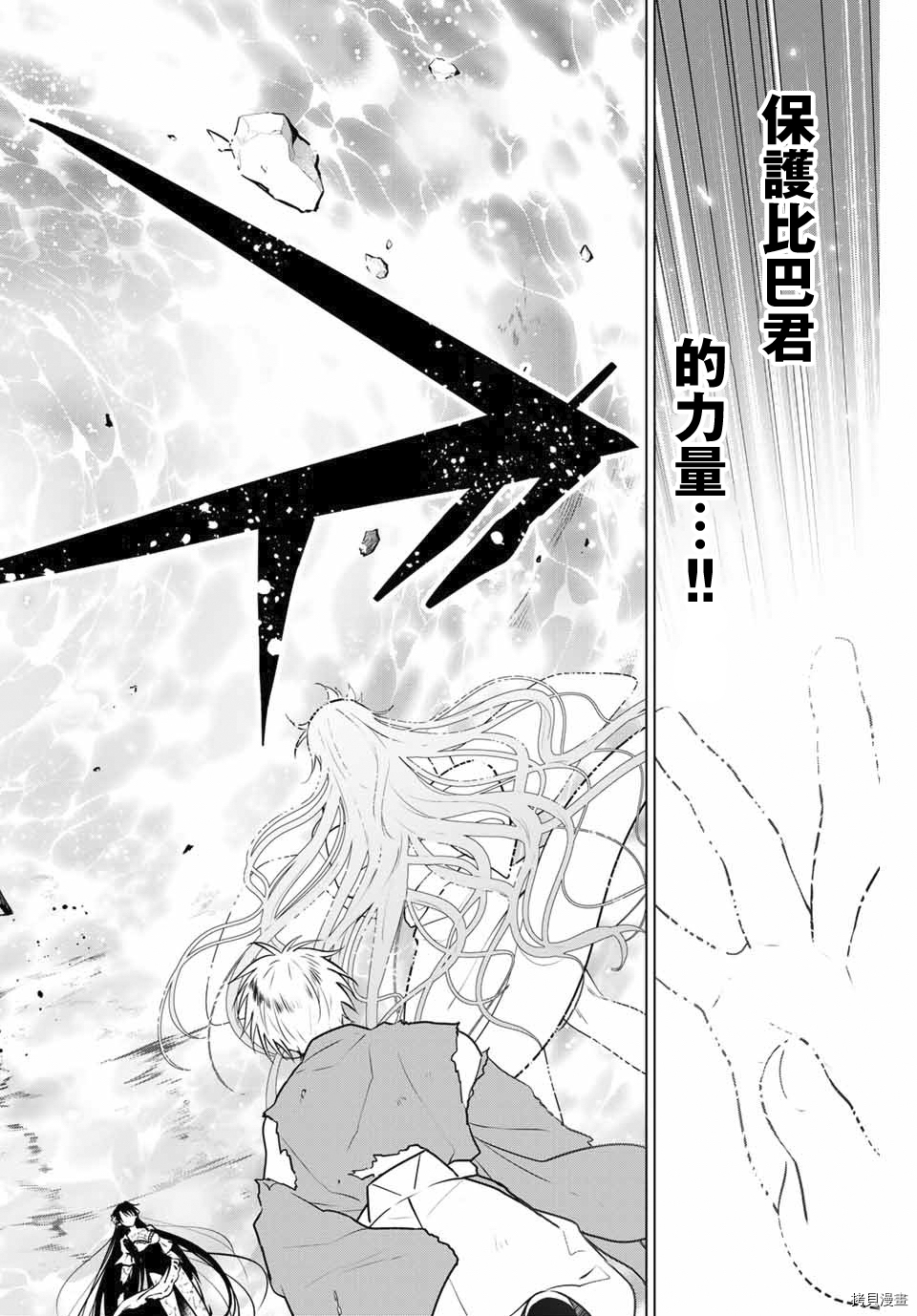 不死勇者罗曼史[拷贝漫画]韩漫全集-第41话无删减无遮挡章节图片 