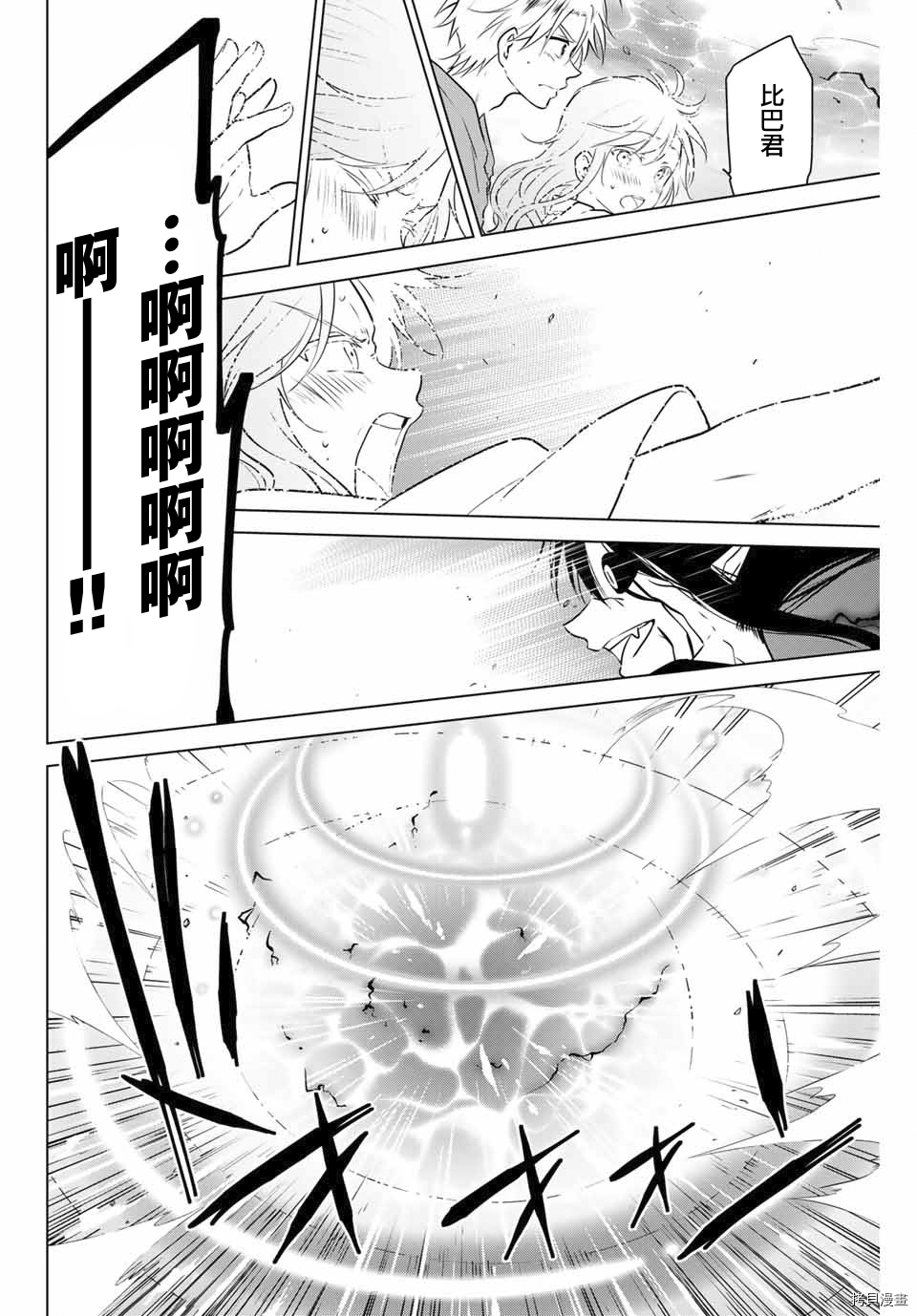 不死勇者罗曼史[拷贝漫画]韩漫全集-第41话无删减无遮挡章节图片 