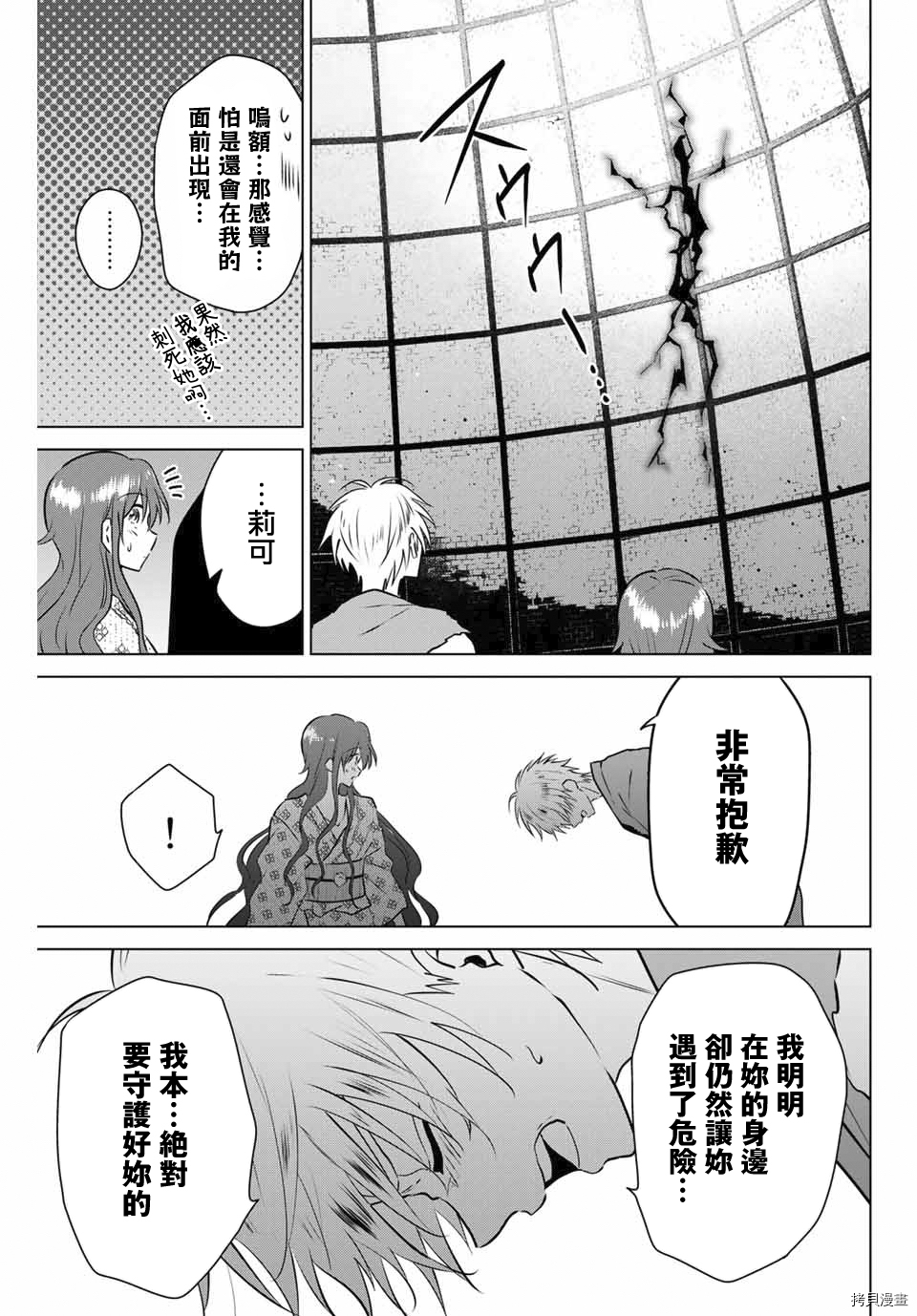 不死勇者罗曼史[拷贝漫画]韩漫全集-第41话无删减无遮挡章节图片 