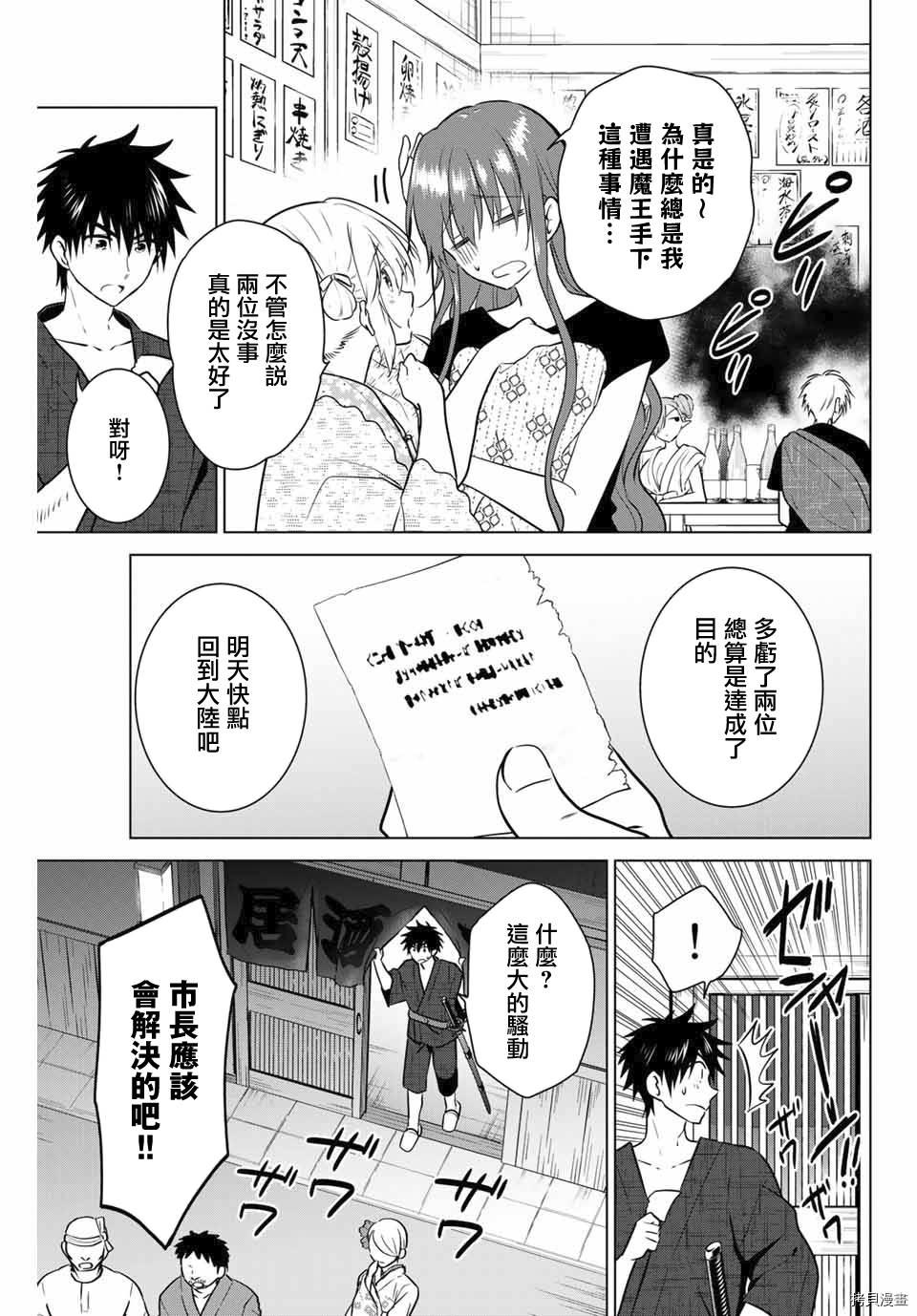 不死勇者罗曼史[拷贝漫画]韩漫全集-第42话无删减无遮挡章节图片 