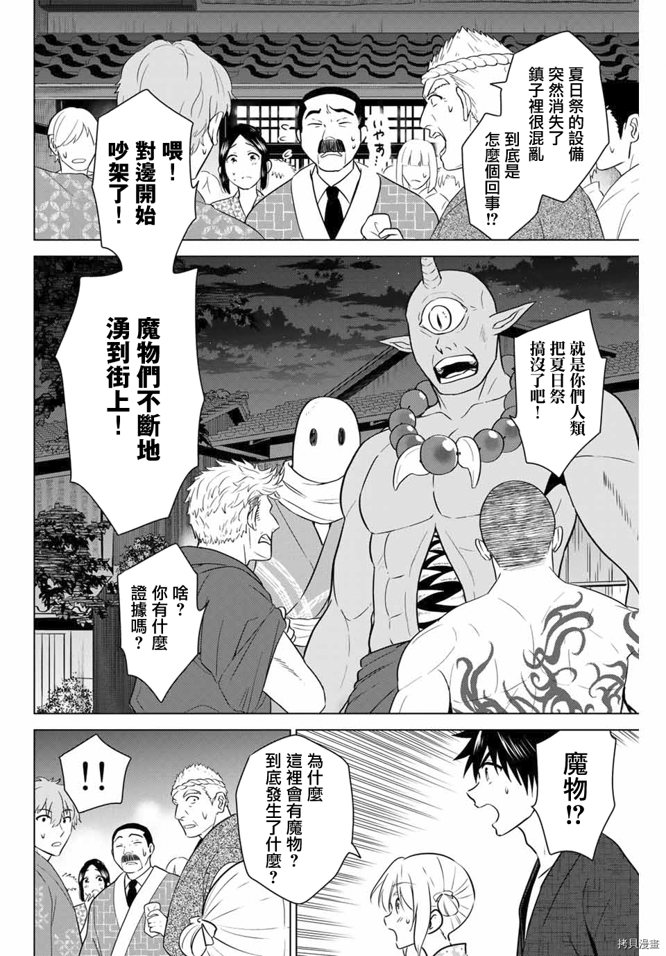 不死勇者罗曼史[拷贝漫画]韩漫全集-第42话无删减无遮挡章节图片 