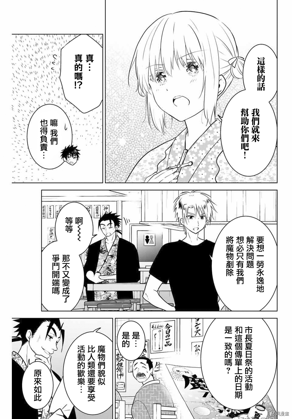 不死勇者罗曼史[拷贝漫画]韩漫全集-第42话无删减无遮挡章节图片 