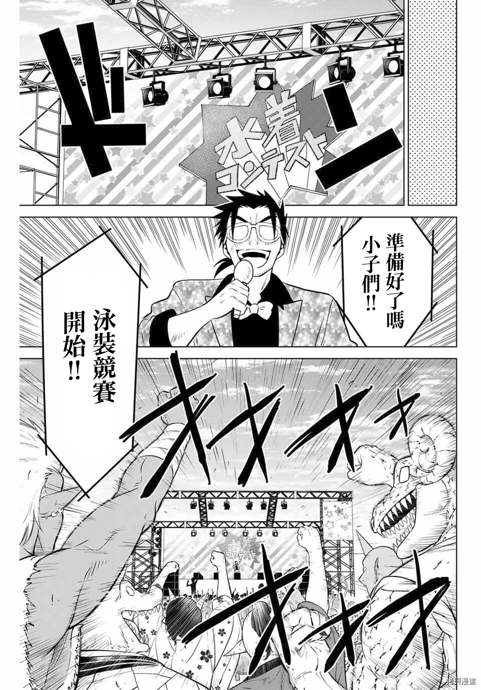 不死勇者罗曼史[拷贝漫画]韩漫全集-第42话无删减无遮挡章节图片 