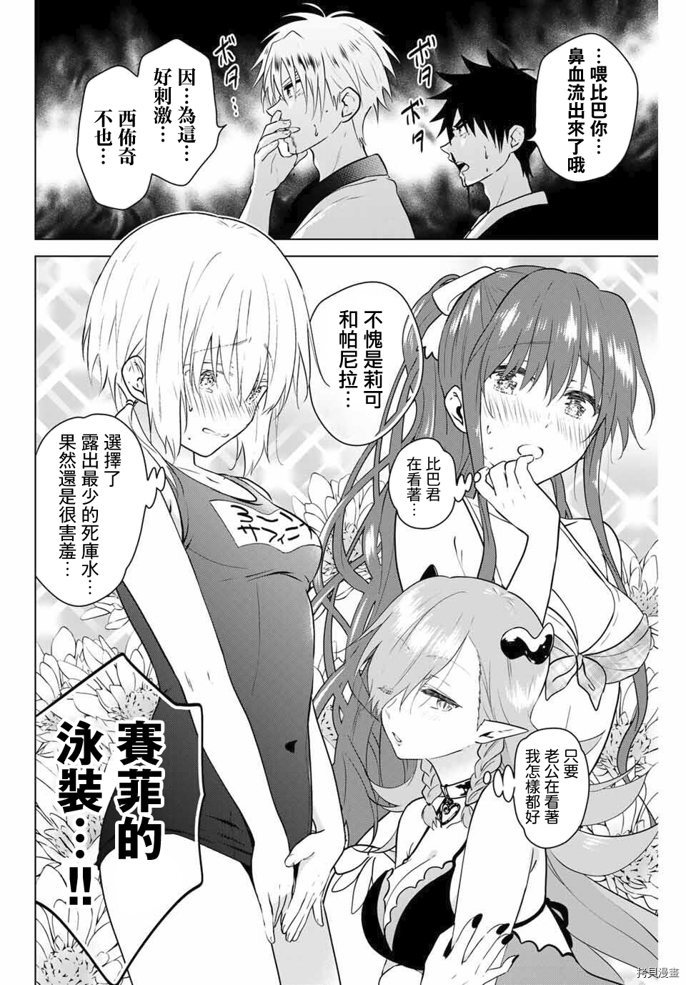 不死勇者罗曼史[拷贝漫画]韩漫全集-第42话无删减无遮挡章节图片 