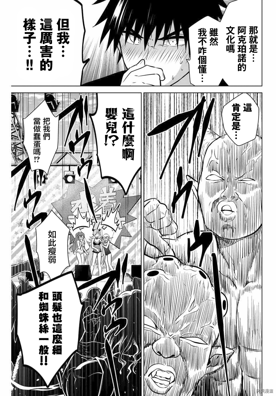 不死勇者罗曼史[拷贝漫画]韩漫全集-第42话无删减无遮挡章节图片 