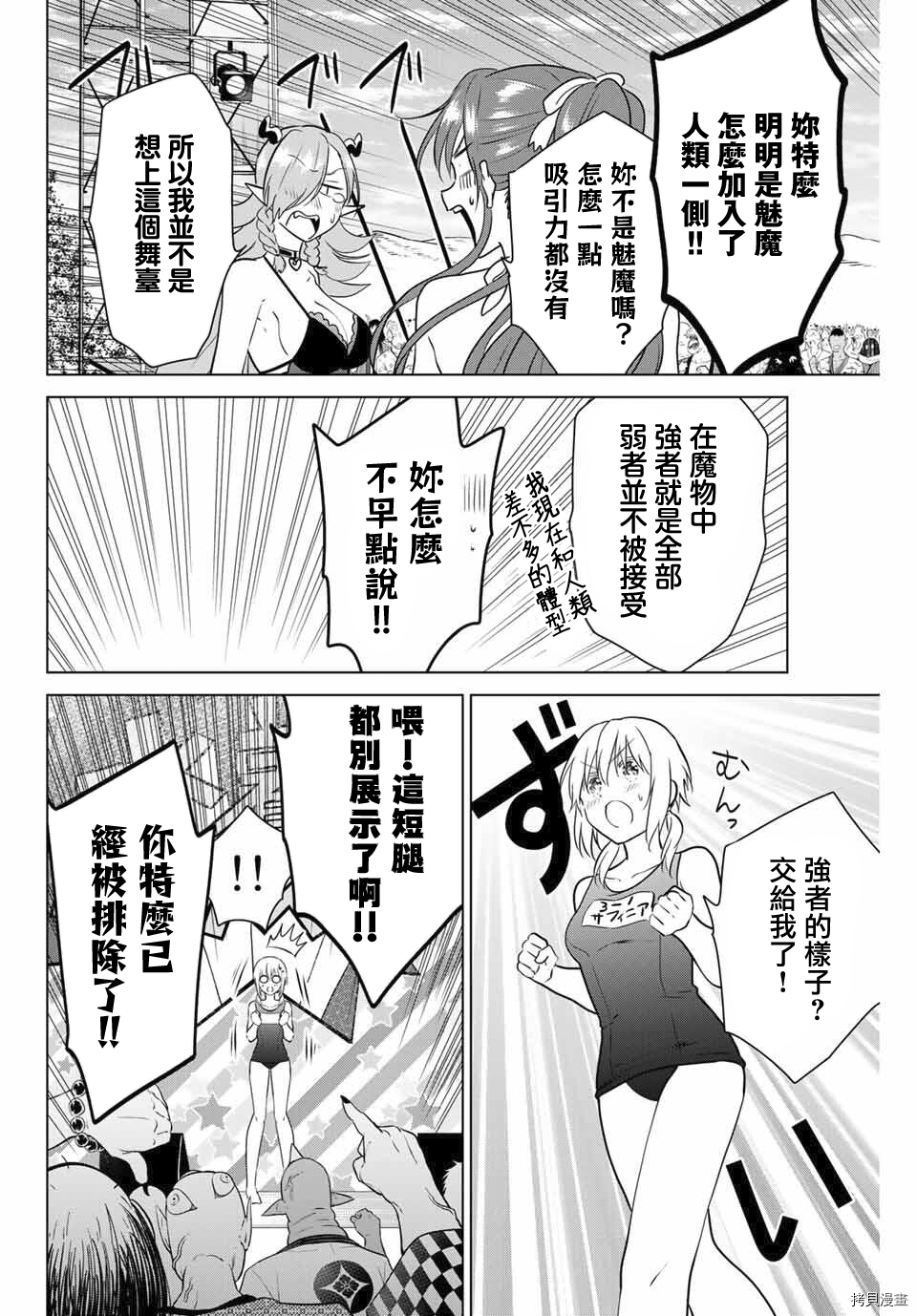 不死勇者罗曼史[拷贝漫画]韩漫全集-第42话无删减无遮挡章节图片 