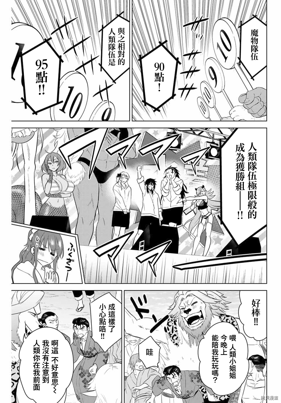 不死勇者罗曼史[拷贝漫画]韩漫全集-第43话无删减无遮挡章节图片 