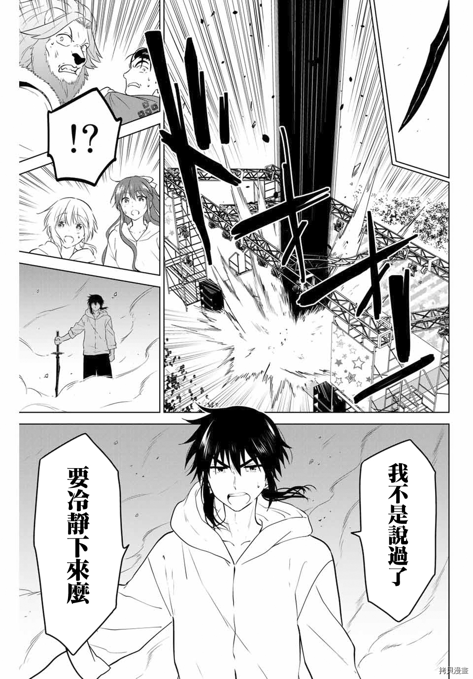 不死勇者罗曼史[拷贝漫画]韩漫全集-第43话无删减无遮挡章节图片 